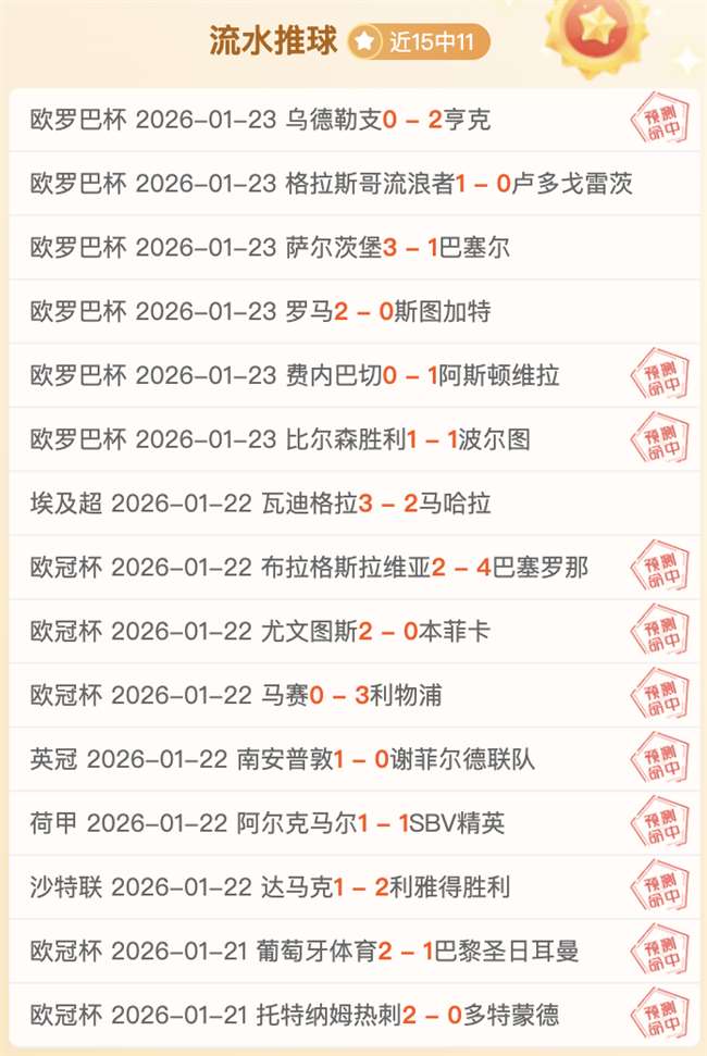 日赛事之夜,进退两势分,MK体育,MK,MK,MK注册网址,MKapp,MK官网,MK网站,MK下载