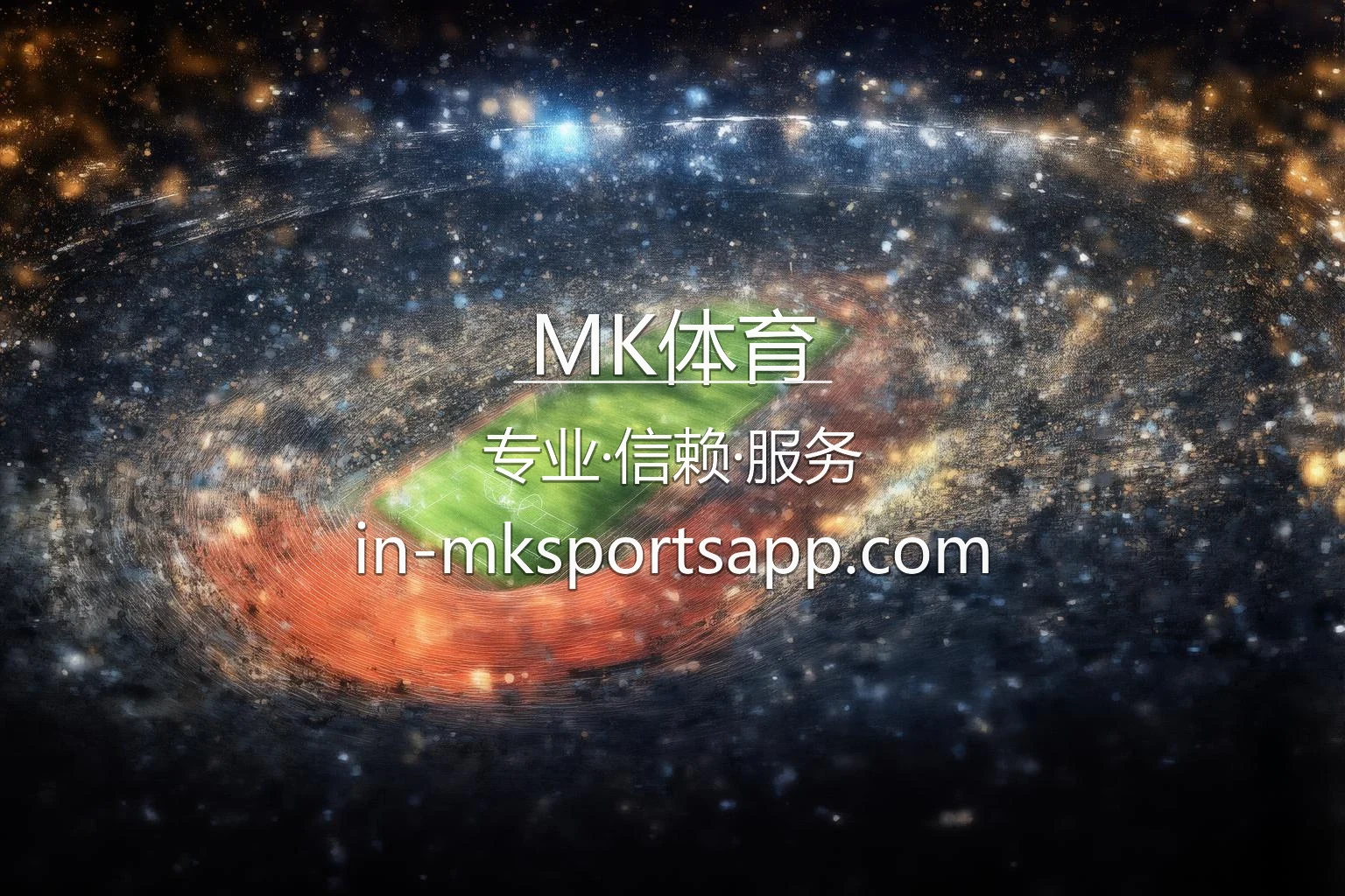 MK体育官方网站最新App下载与极速入口