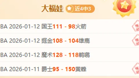周琦伤情公布：北京队遭受意外，需遵医嘱手术，季后赛前景不明朗。
